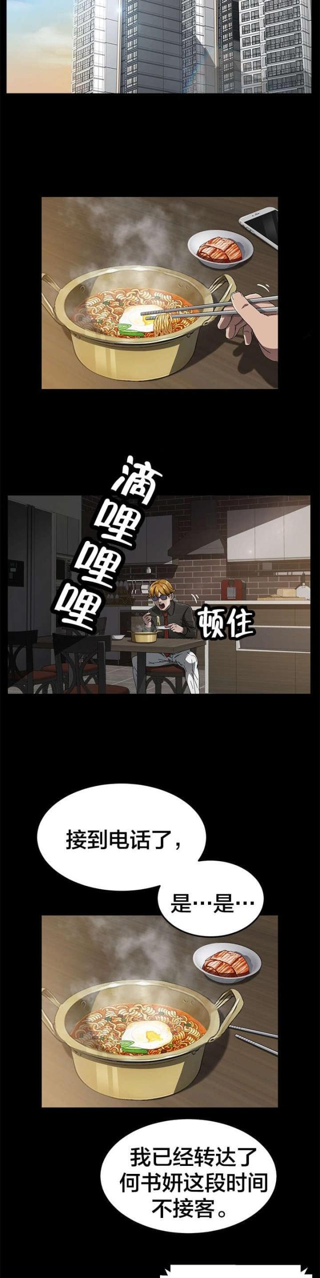漫画下载网站韩漫全集-第53话 流浪汉无删减无遮挡章节图片 