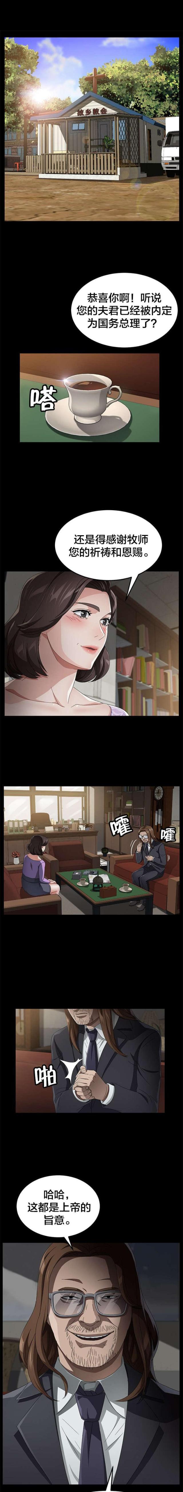 漫画下载网站韩漫全集-第53话 流浪汉无删减无遮挡章节图片 