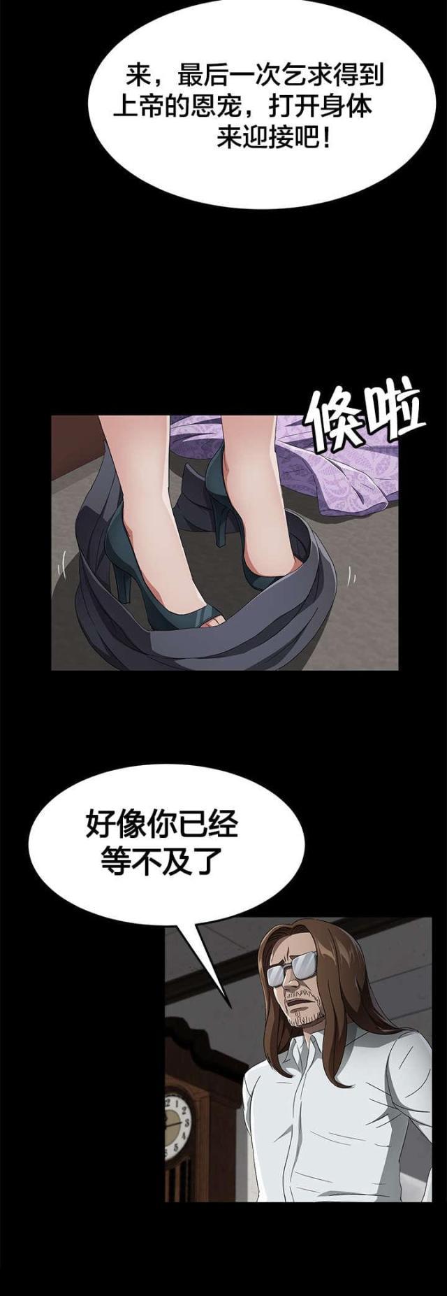 漫画下载网站韩漫全集-第53话 流浪汉无删减无遮挡章节图片 
