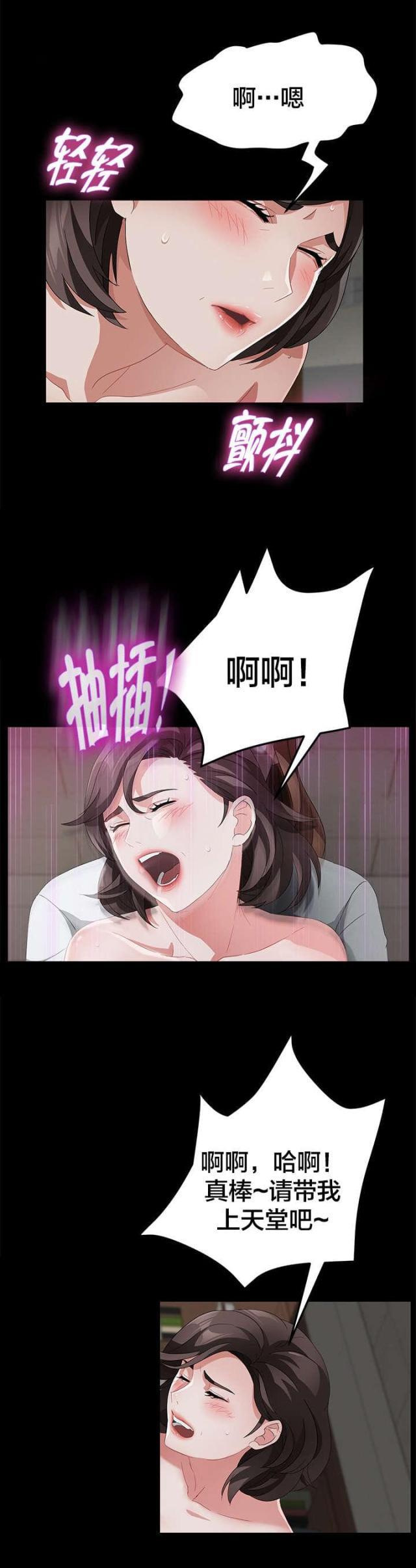 漫画下载网站韩漫全集-第53话 流浪汉无删减无遮挡章节图片 