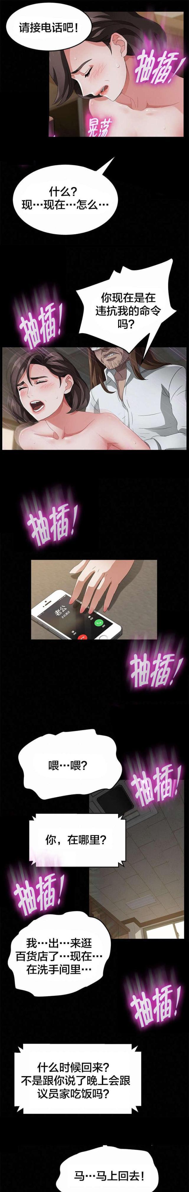 漫画下载网站韩漫全集-第53话 流浪汉无删减无遮挡章节图片 