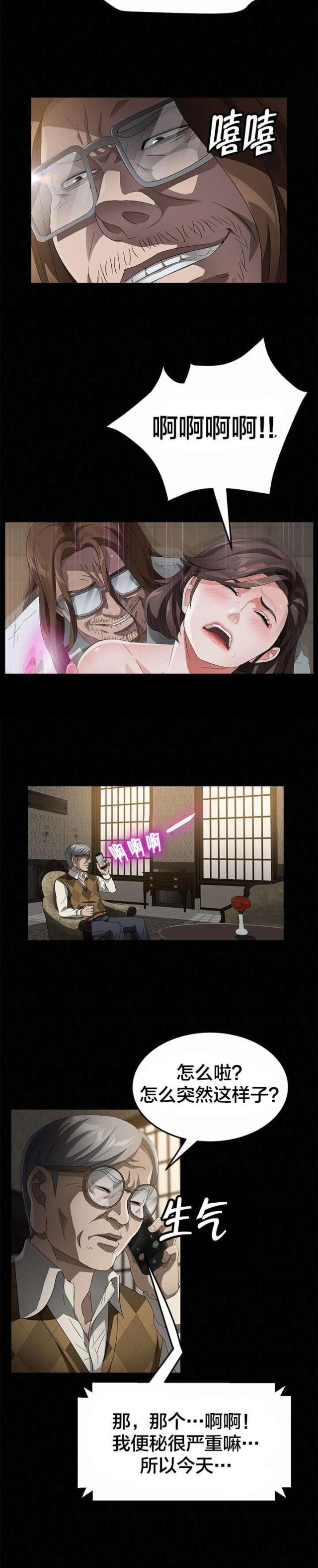 漫画下载网站韩漫全集-第53话 流浪汉无删减无遮挡章节图片 