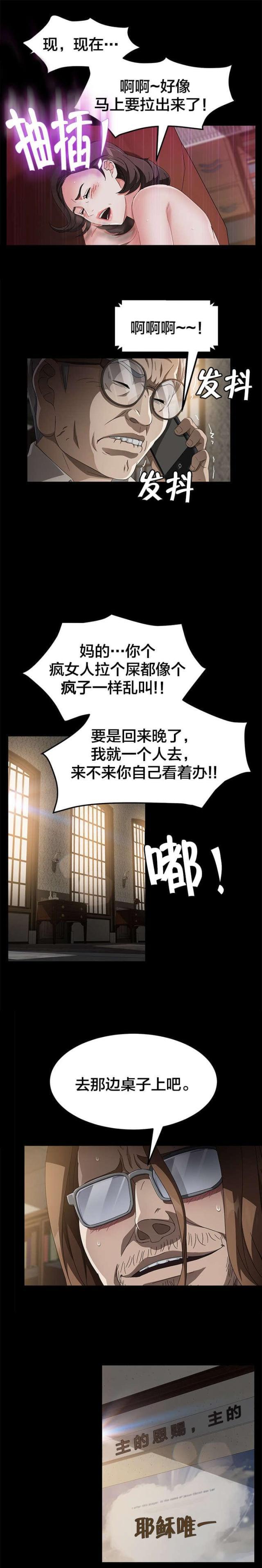 漫画下载网站韩漫全集-第53话 流浪汉无删减无遮挡章节图片 