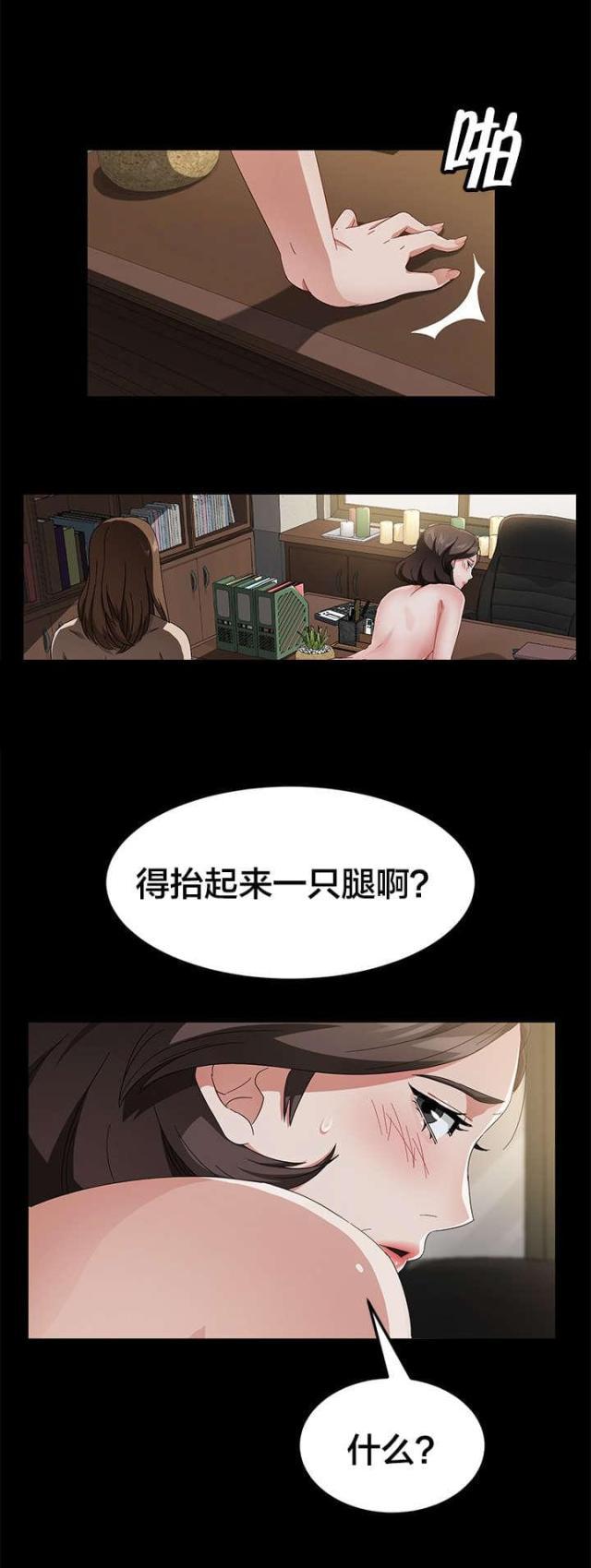漫画下载网站韩漫全集-第53话 流浪汉无删减无遮挡章节图片 