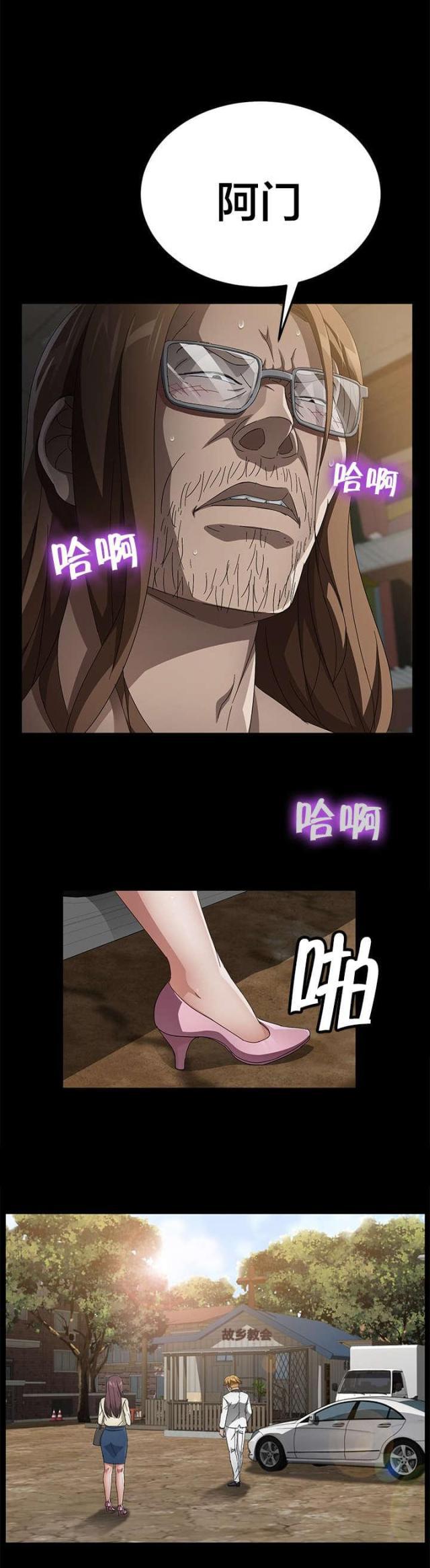 漫画下载网站韩漫全集-第53话 流浪汉无删减无遮挡章节图片 