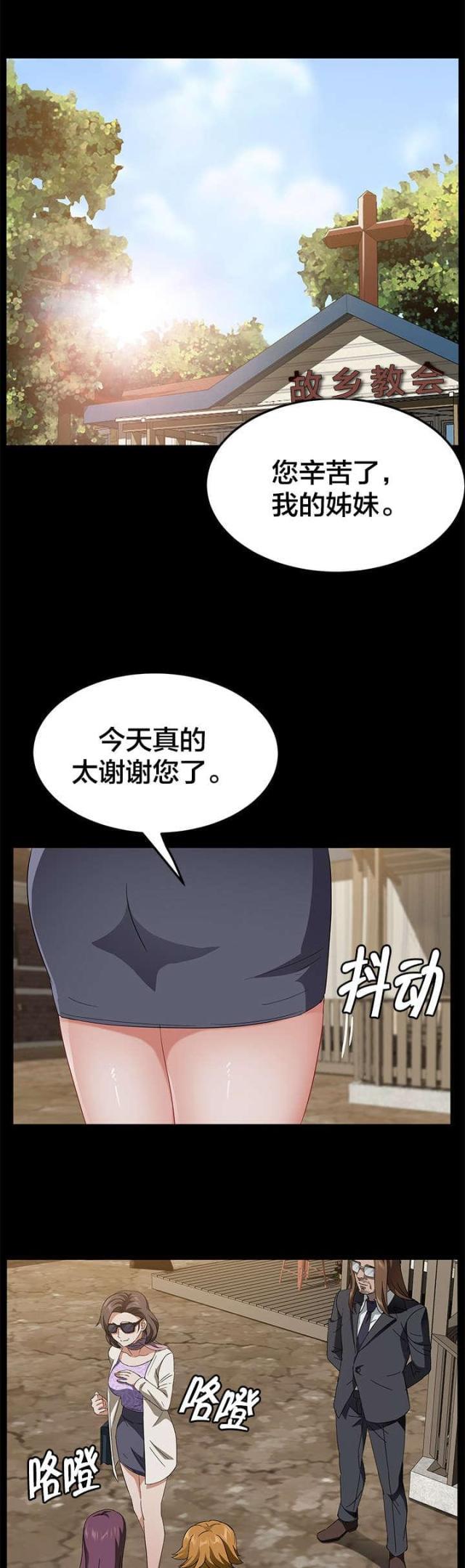 漫画下载网站韩漫全集-第53话 流浪汉无删减无遮挡章节图片 