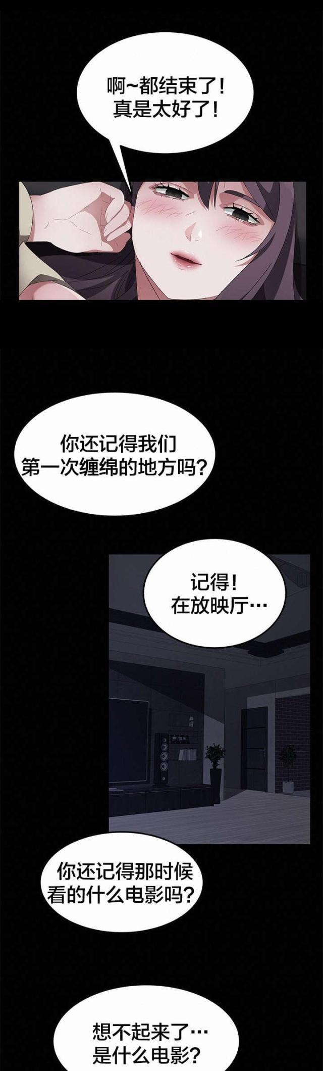漫画下载网站韩漫全集-第55话 逃跑无删减无遮挡章节图片 