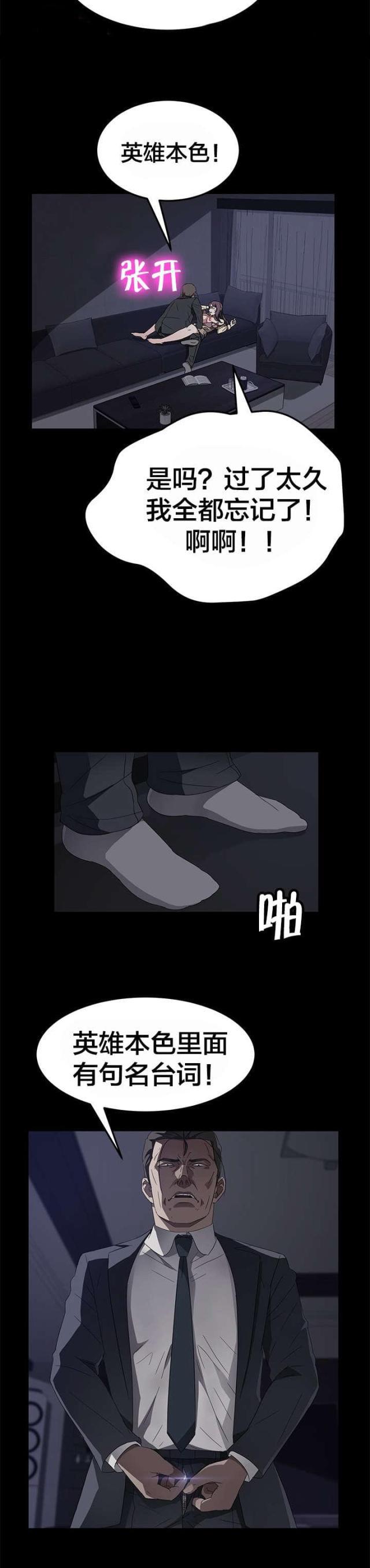 漫画下载网站韩漫全集-第55话 逃跑无删减无遮挡章节图片 