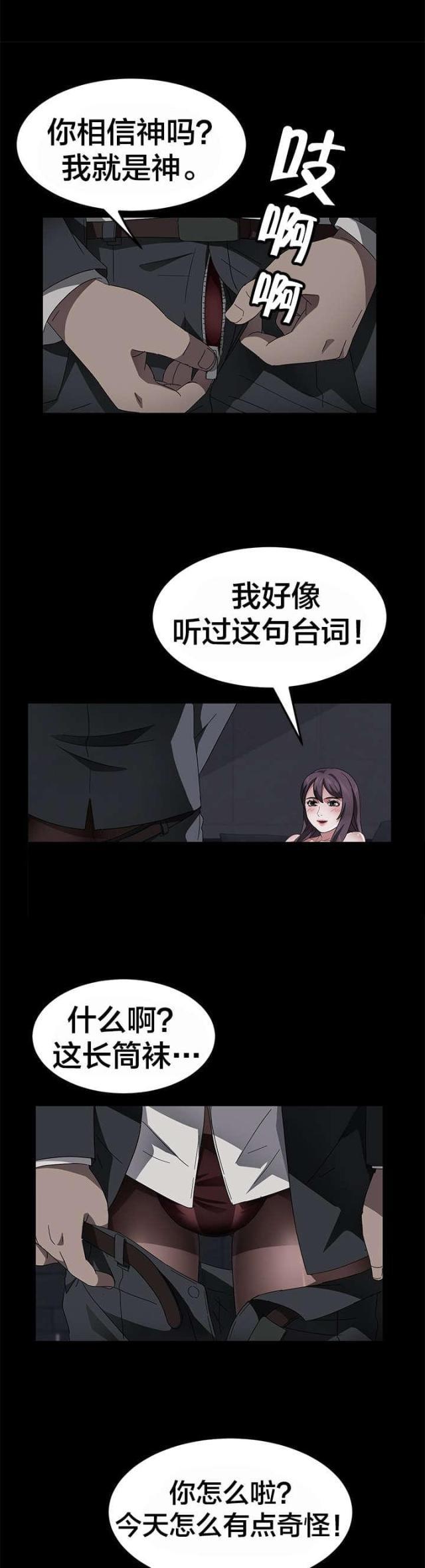 漫画下载网站韩漫全集-第55话 逃跑无删减无遮挡章节图片 