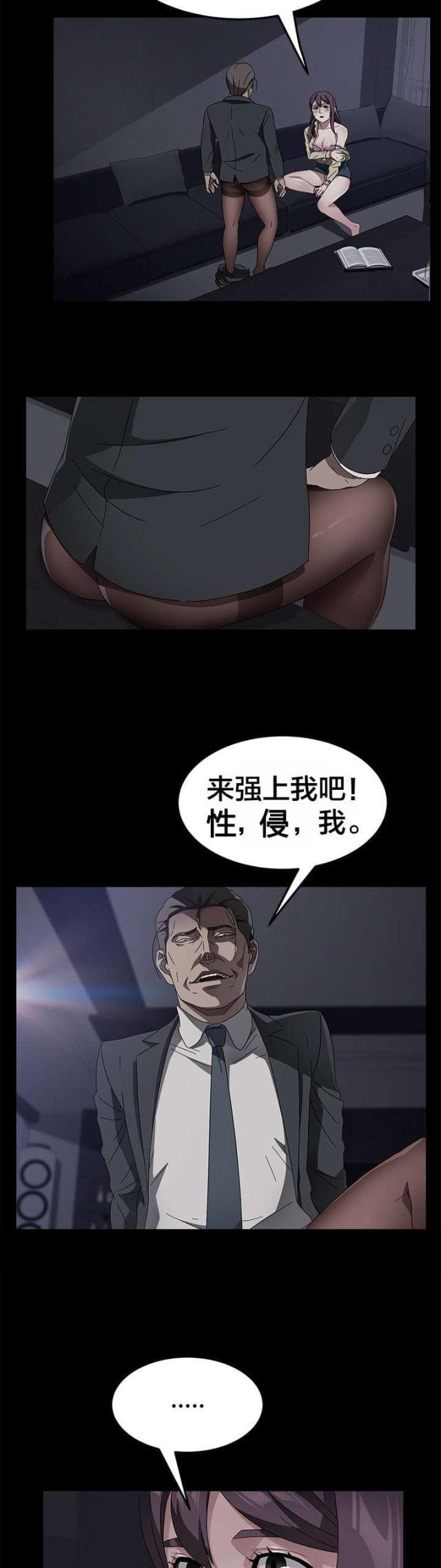 漫画下载网站韩漫全集-第55话 逃跑无删减无遮挡章节图片 