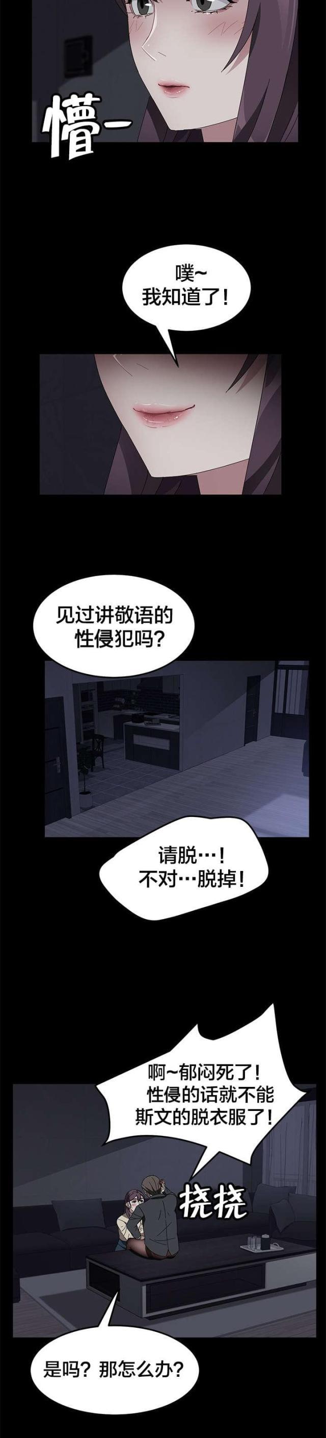 漫画下载网站韩漫全集-第55话 逃跑无删减无遮挡章节图片 