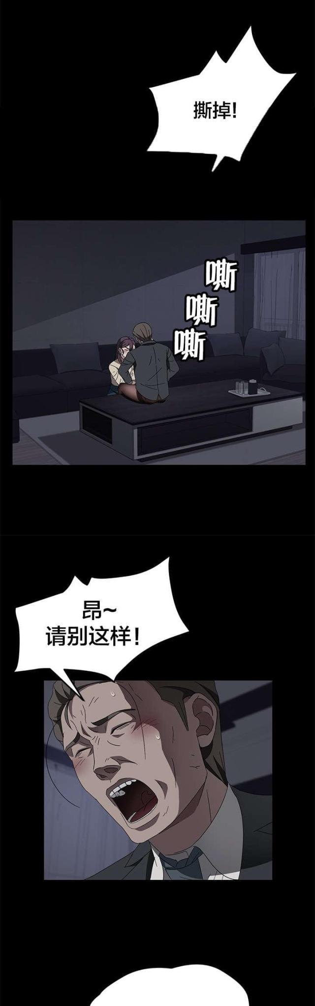 漫画下载网站韩漫全集-第55话 逃跑无删减无遮挡章节图片 