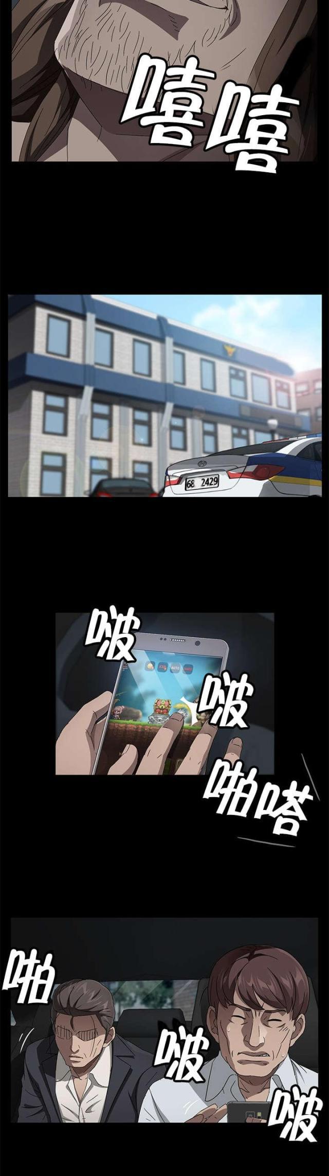 漫画下载网站韩漫全集-第55话 逃跑无删减无遮挡章节图片 