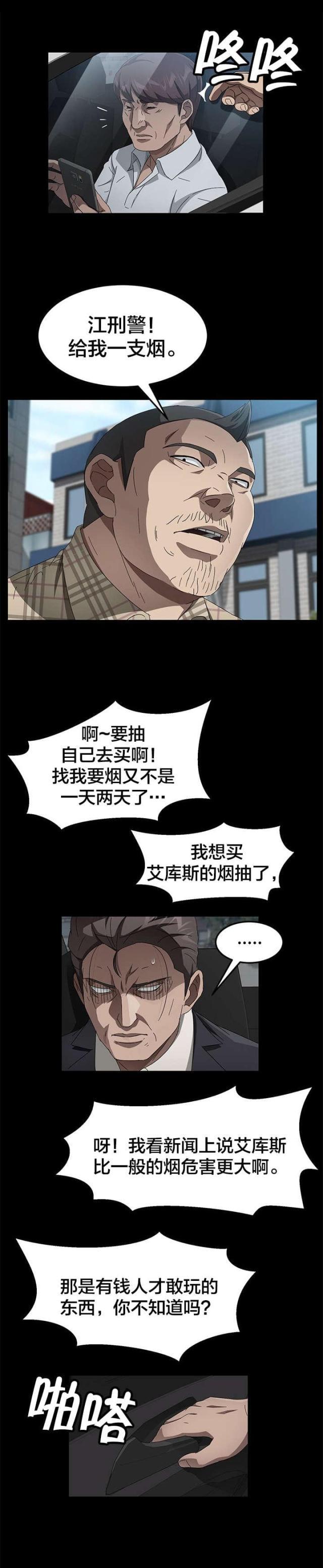 漫画下载网站韩漫全集-第55话 逃跑无删减无遮挡章节图片 