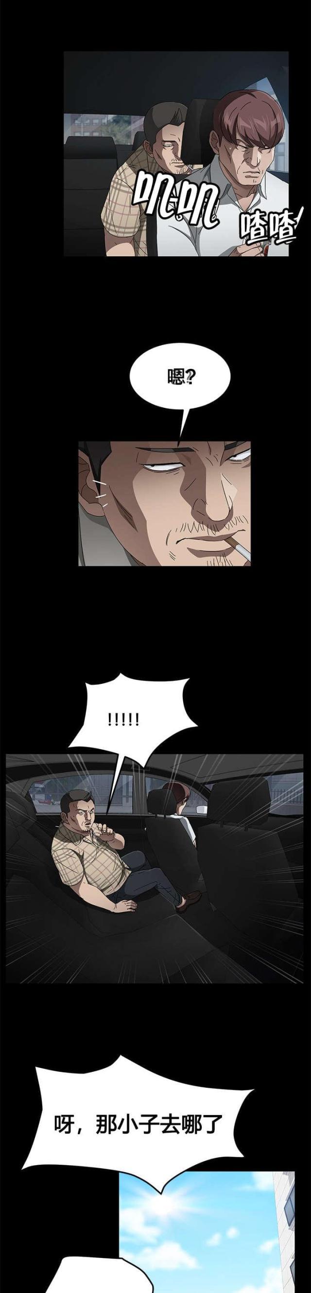 漫画下载网站韩漫全集-第55话 逃跑无删减无遮挡章节图片 