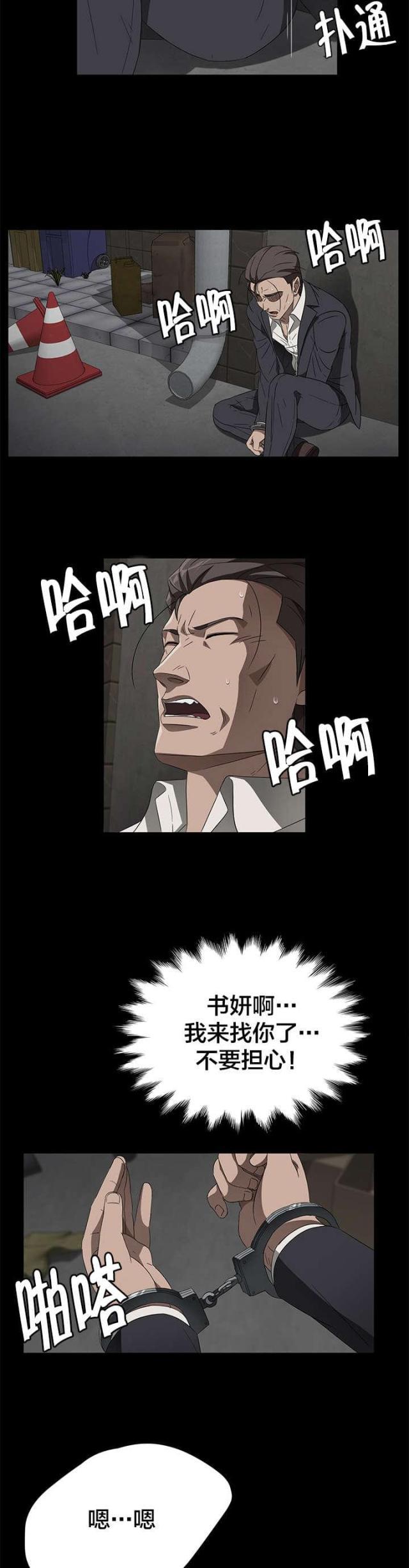 漫画下载网站韩漫全集-第56话 你是谁无删减无遮挡章节图片 