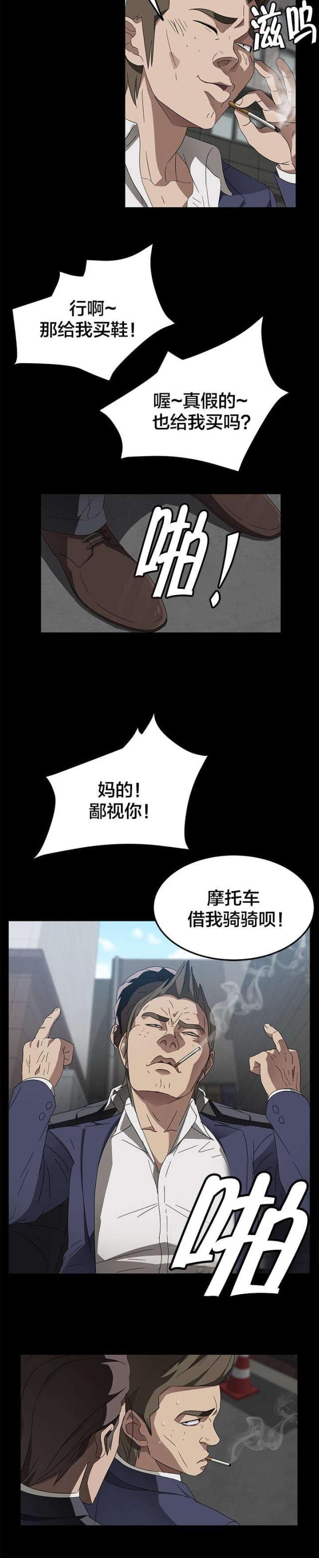 漫画下载网站韩漫全集-第56话 你是谁无删减无遮挡章节图片 