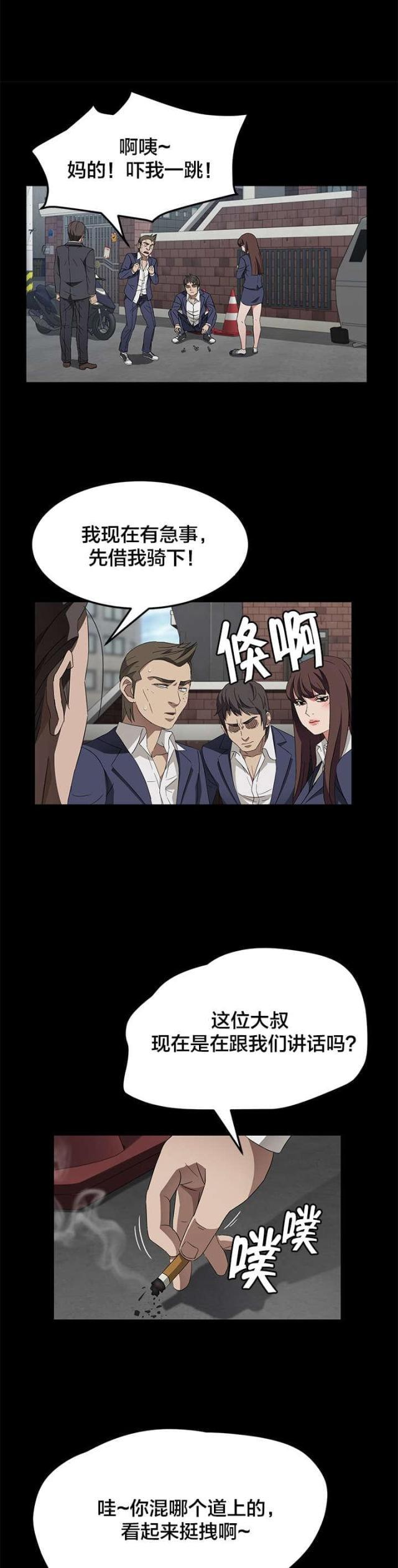 漫画下载网站韩漫全集-第56话 你是谁无删减无遮挡章节图片 