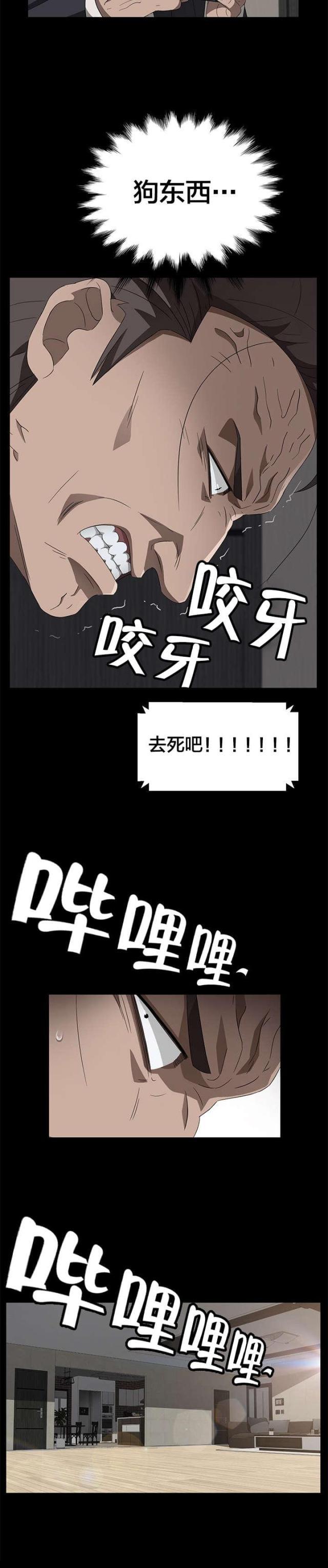 漫画下载网站韩漫全集-第58话 身世无删减无遮挡章节图片 