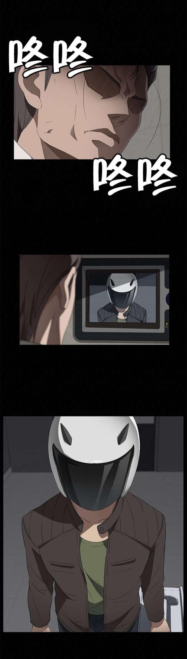 漫画下载网站韩漫全集-第58话 身世无删减无遮挡章节图片 