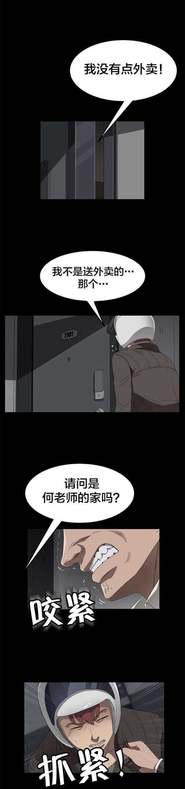 漫画下载网站韩漫全集-第58话 身世无删减无遮挡章节图片 