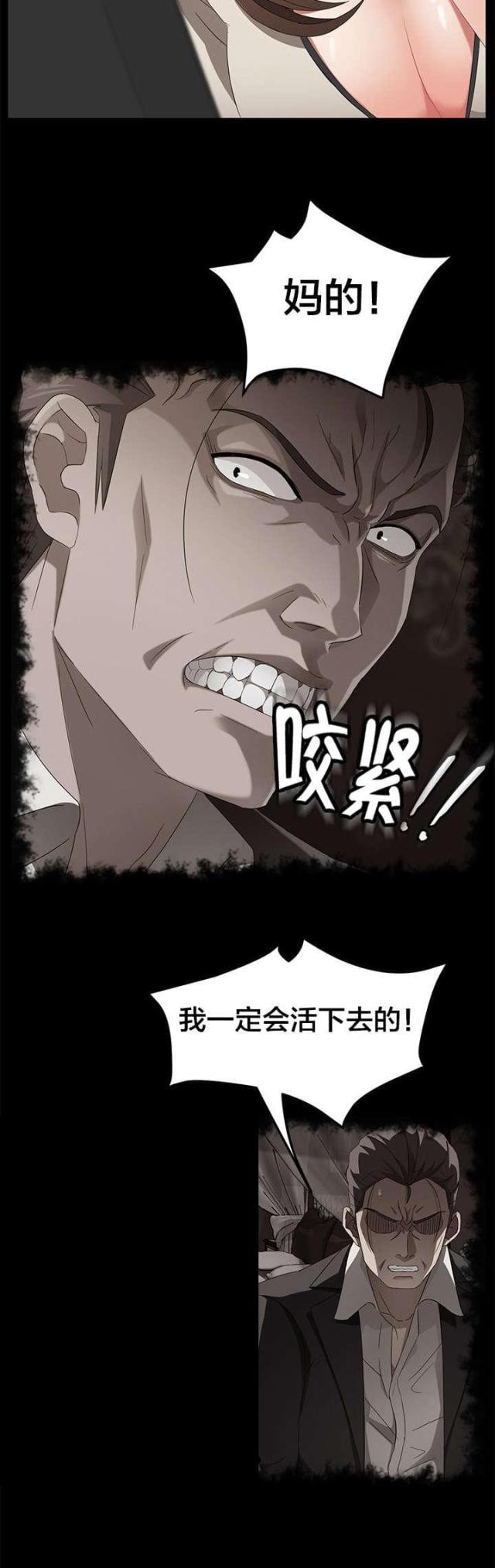 漫画下载网站韩漫全集-第58话 身世无删减无遮挡章节图片 