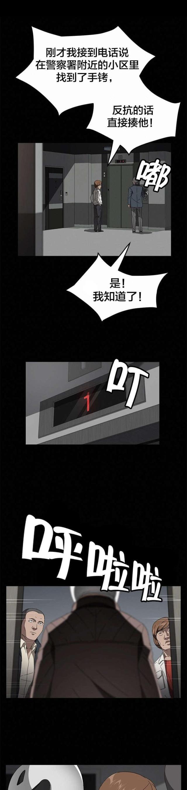 漫画下载网站韩漫全集-第58话 身世无删减无遮挡章节图片 
