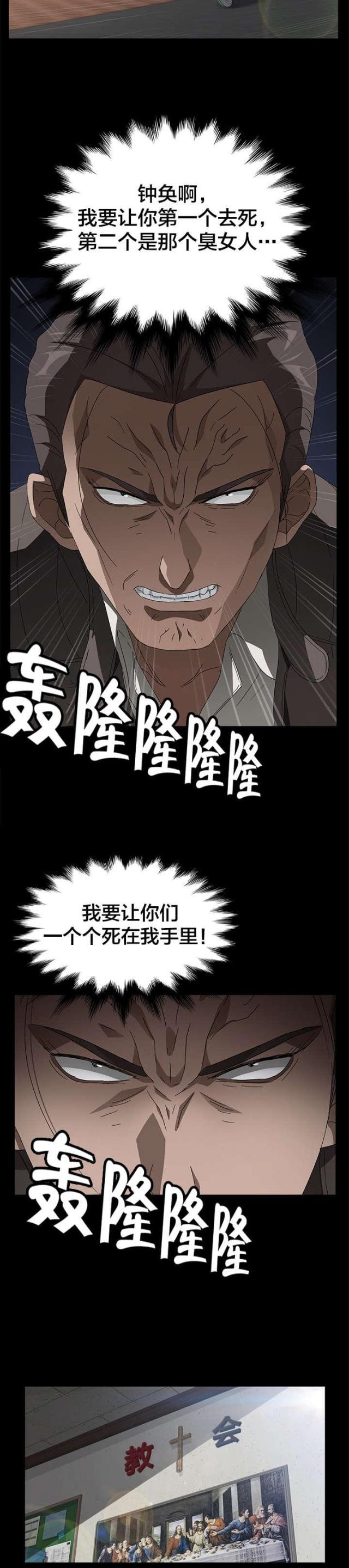 漫画下载网站韩漫全集-第58话 身世无删减无遮挡章节图片 