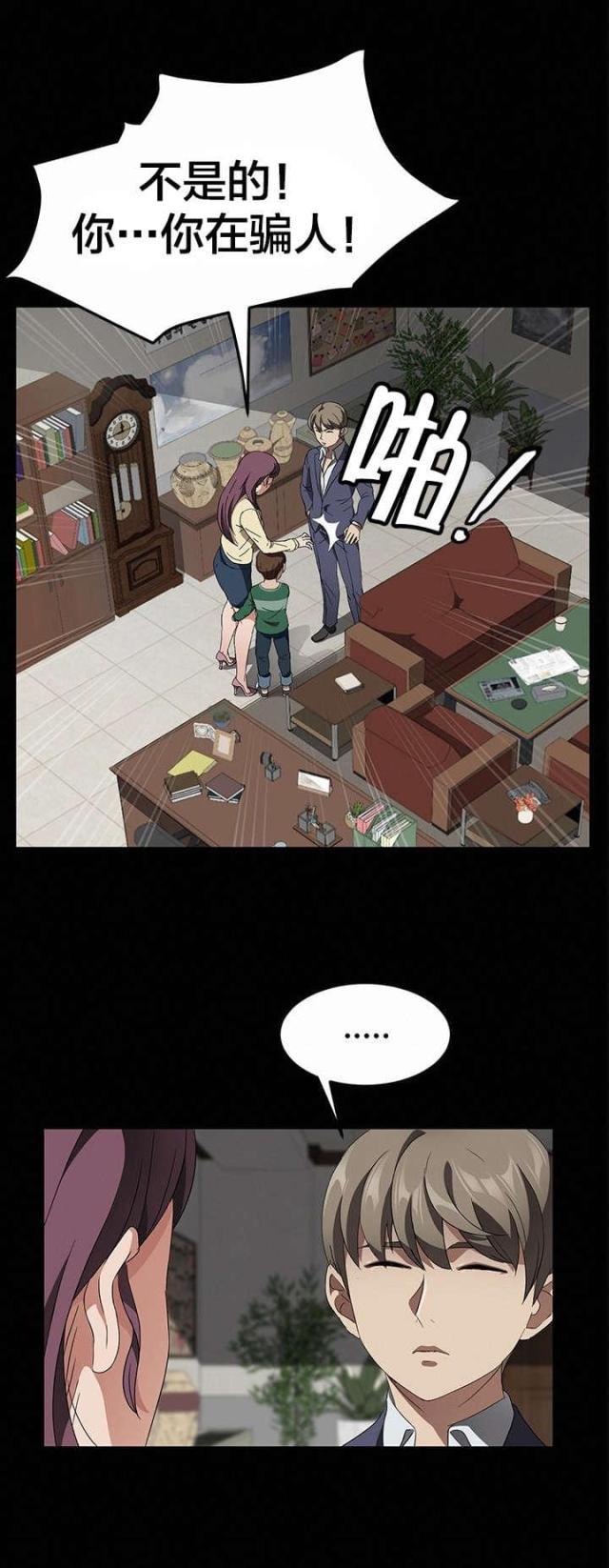 漫画下载网站韩漫全集-第59话 骗人无删减无遮挡章节图片 
