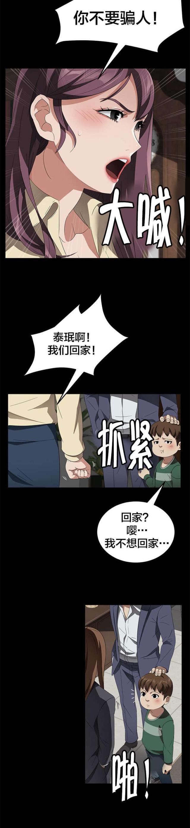 漫画下载网站韩漫全集-第59话 骗人无删减无遮挡章节图片 