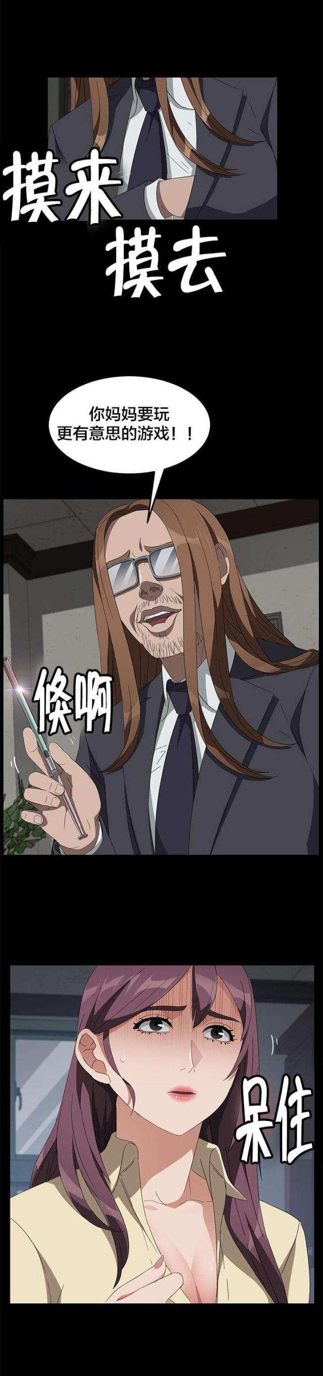 漫画下载网站韩漫全集-第59话 骗人无删减无遮挡章节图片 
