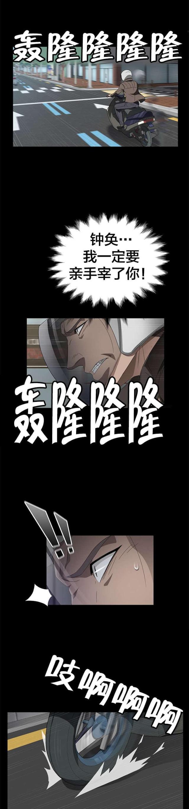漫画下载网站韩漫全集-第59话 骗人无删减无遮挡章节图片 