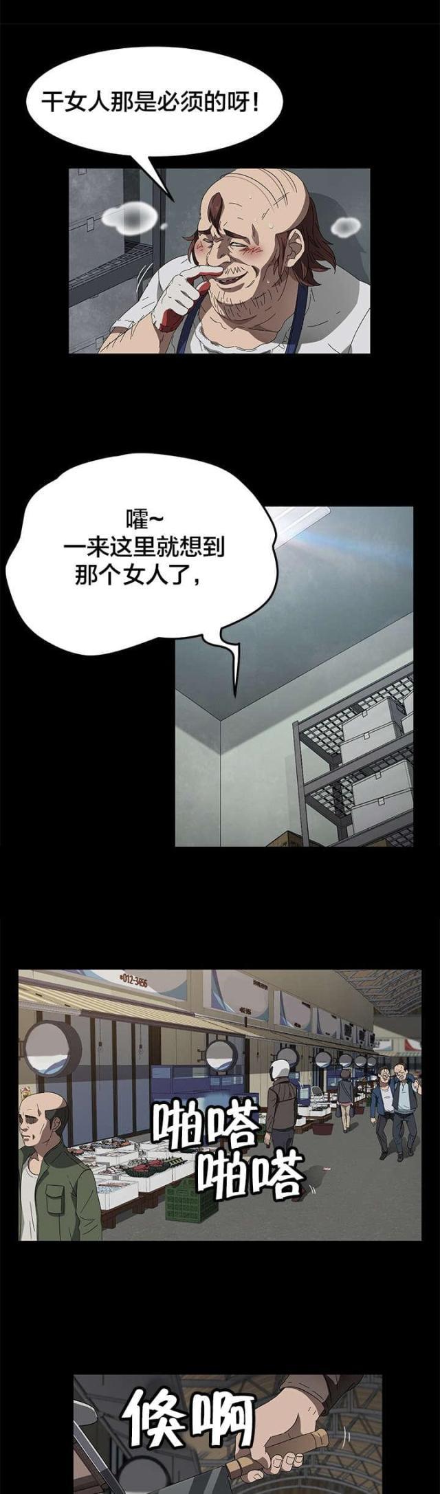 漫画下载网站韩漫全集-第59话 骗人无删减无遮挡章节图片 