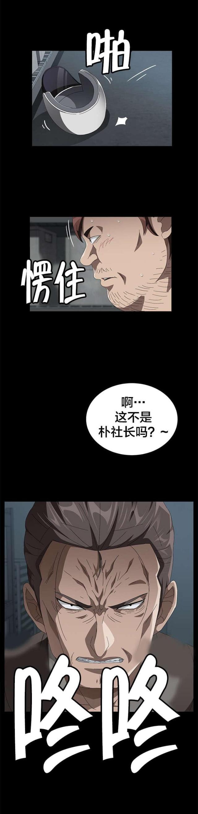 漫画下载网站韩漫全集-第60话 对不起无删减无遮挡章节图片 