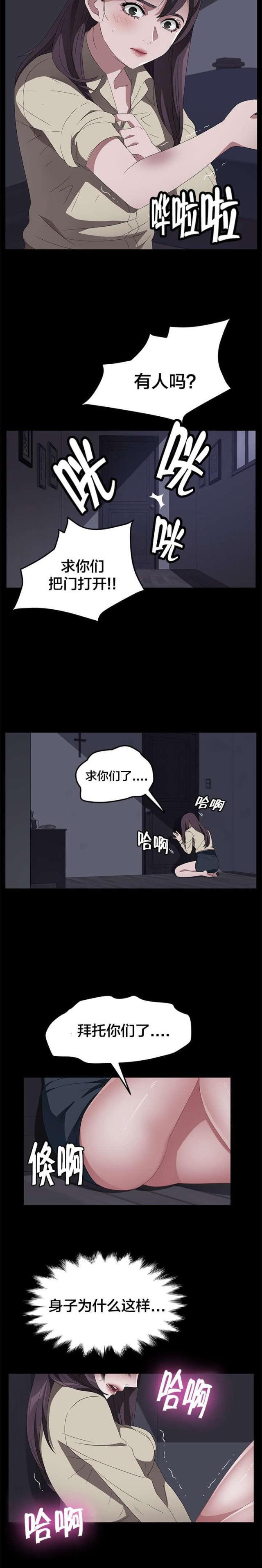 漫画下载网站韩漫全集-第61话 囚禁无删减无遮挡章节图片 