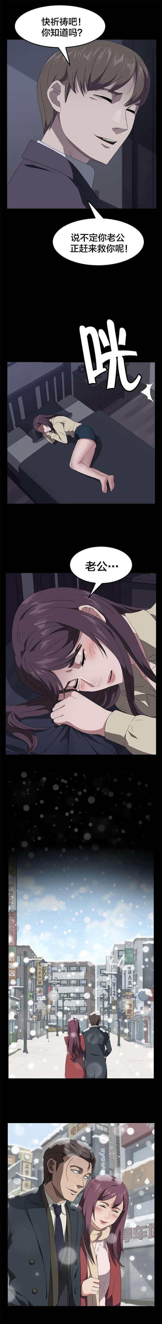 漫画下载网站韩漫全集-第61话 囚禁无删减无遮挡章节图片 