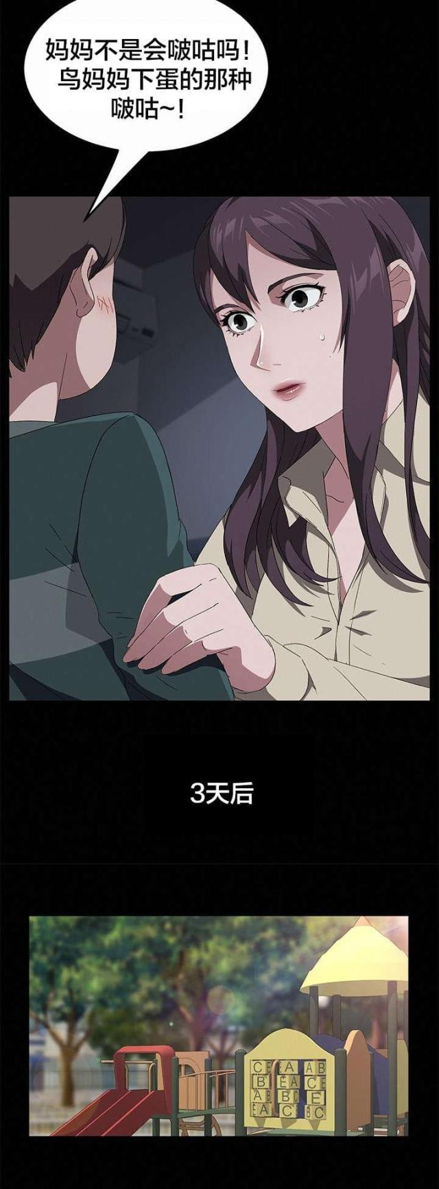 漫画下载网站韩漫全集-第62话 金达子无删减无遮挡章节图片 