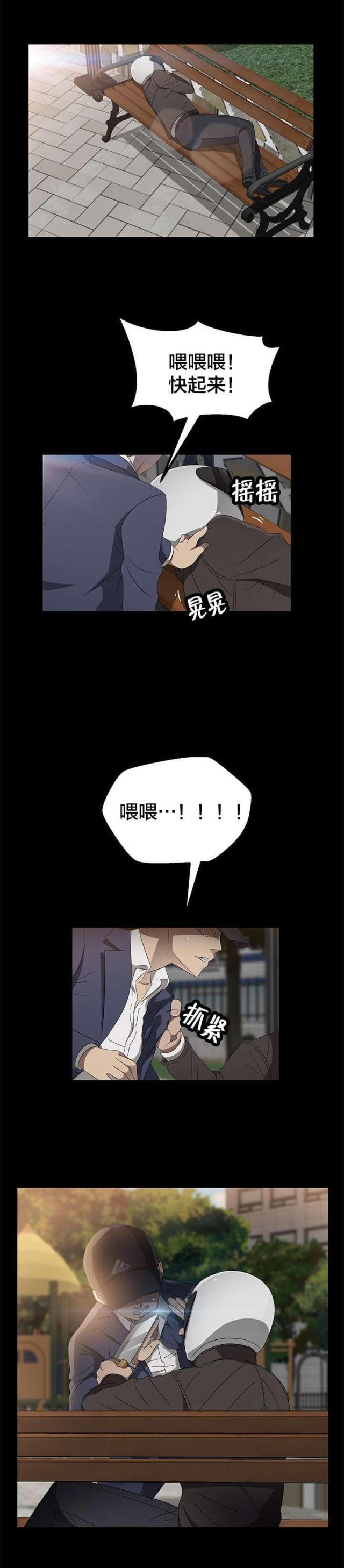 漫画下载网站韩漫全集-第62话 金达子无删减无遮挡章节图片 