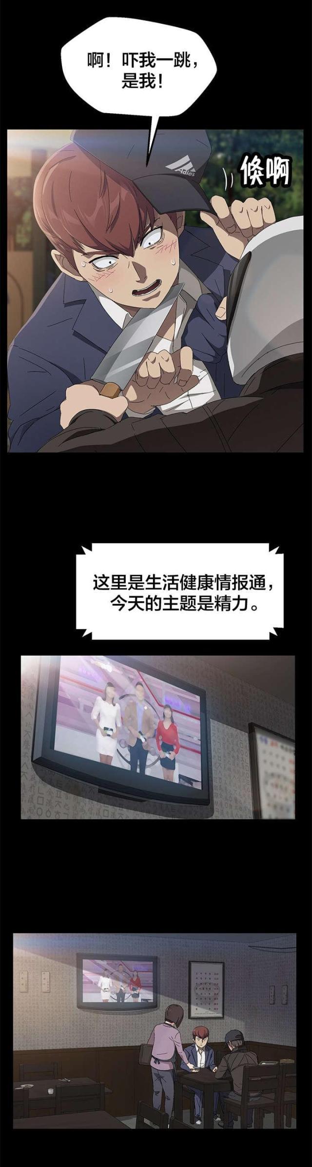 漫画下载网站韩漫全集-第62话 金达子无删减无遮挡章节图片 