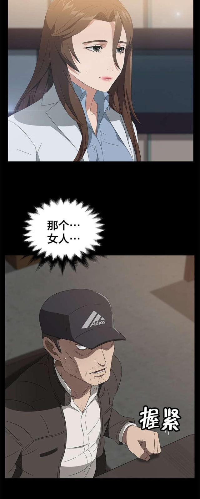 漫画下载网站韩漫全集-第62话 金达子无删减无遮挡章节图片 