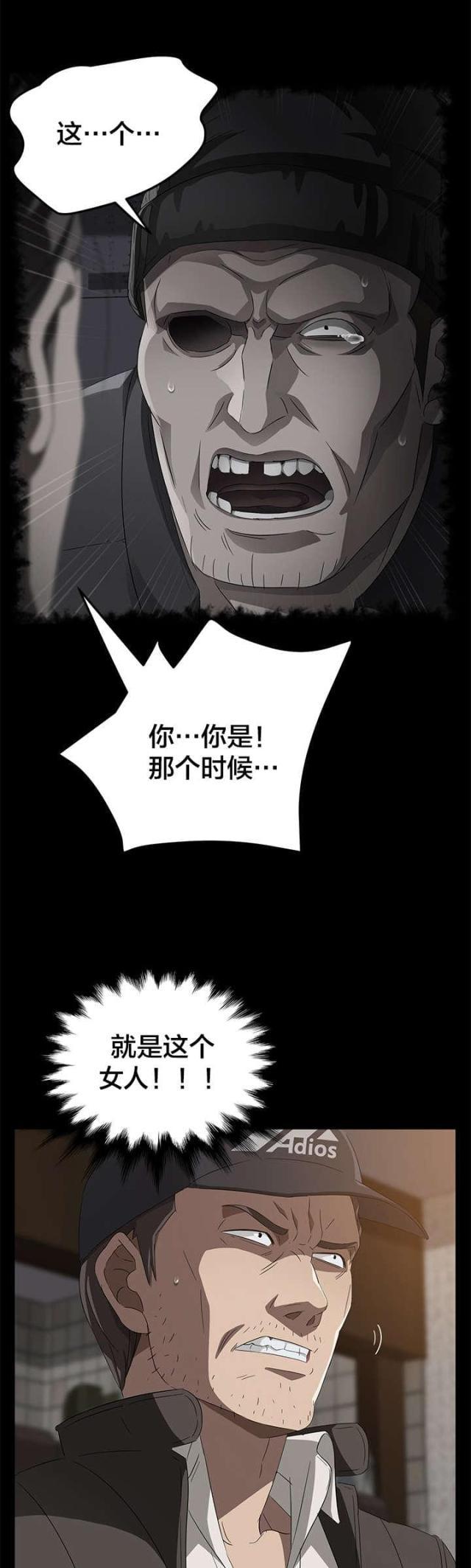 漫画下载网站韩漫全集-第62话 金达子无删减无遮挡章节图片 