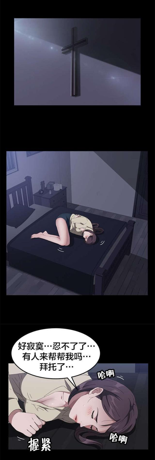 漫画下载网站韩漫全集-第63话 窝囊无删减无遮挡章节图片 