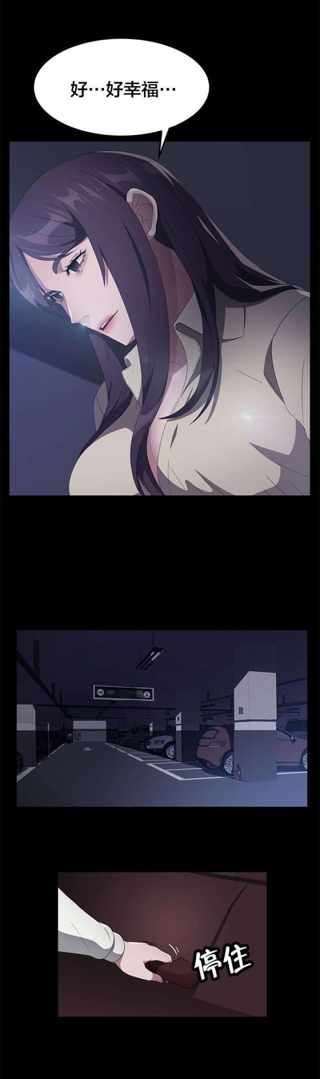 漫画下载网站韩漫全集-第63话 窝囊无删减无遮挡章节图片 