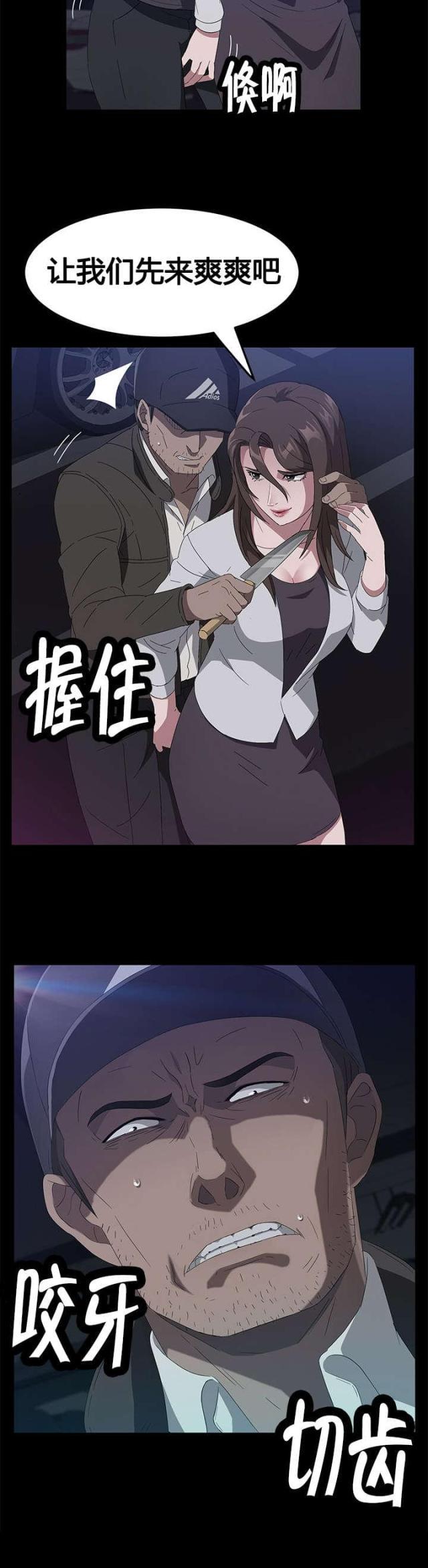 漫画下载网站韩漫全集-第63话 窝囊无删减无遮挡章节图片 