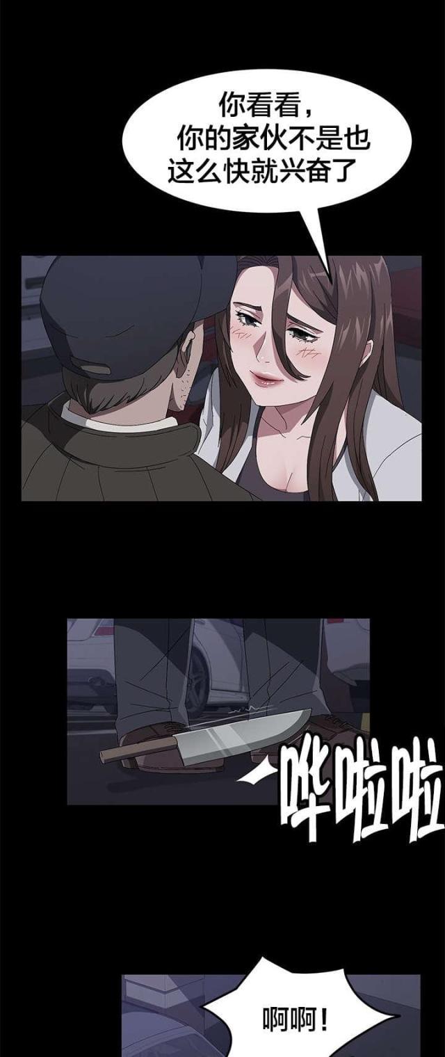 漫画下载网站韩漫全集-第63话 窝囊无删减无遮挡章节图片 