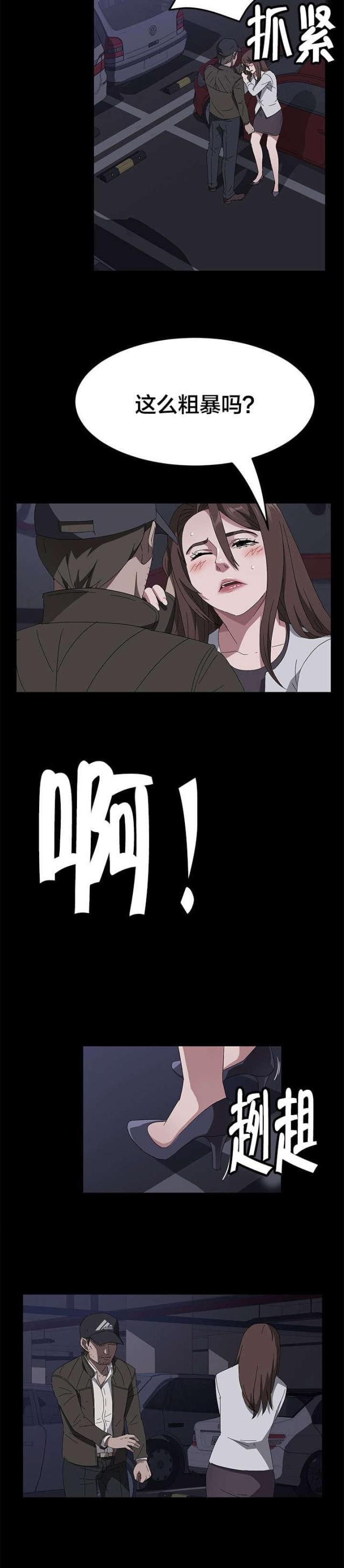 漫画下载网站韩漫全集-第63话 窝囊无删减无遮挡章节图片 