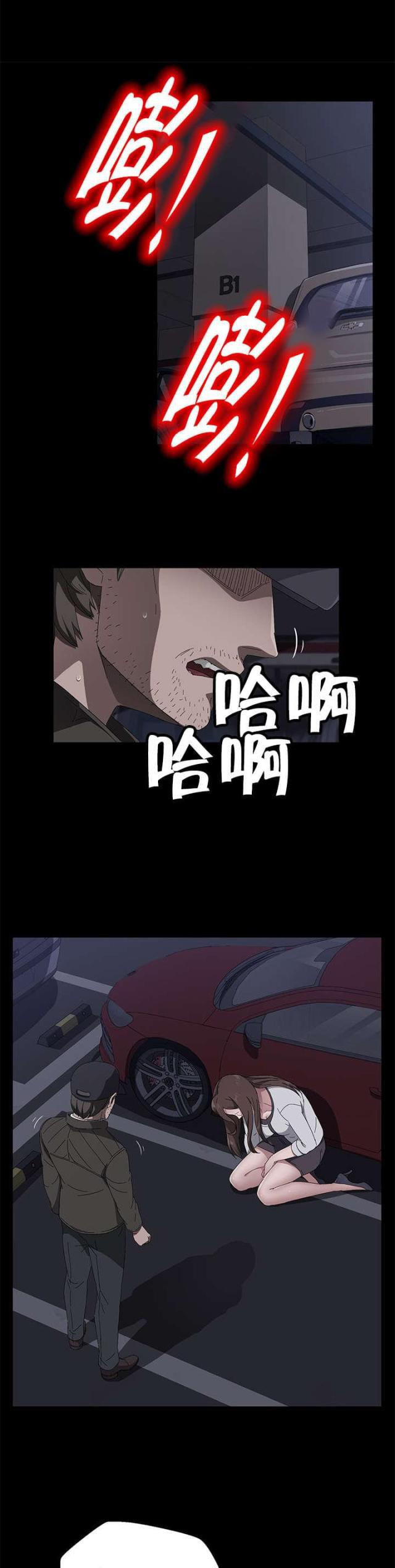 漫画下载网站韩漫全集-第63话 窝囊无删减无遮挡章节图片 
