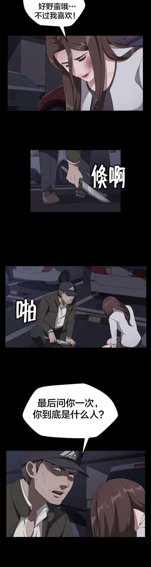 漫画下载网站韩漫全集-第63话 窝囊无删减无遮挡章节图片 