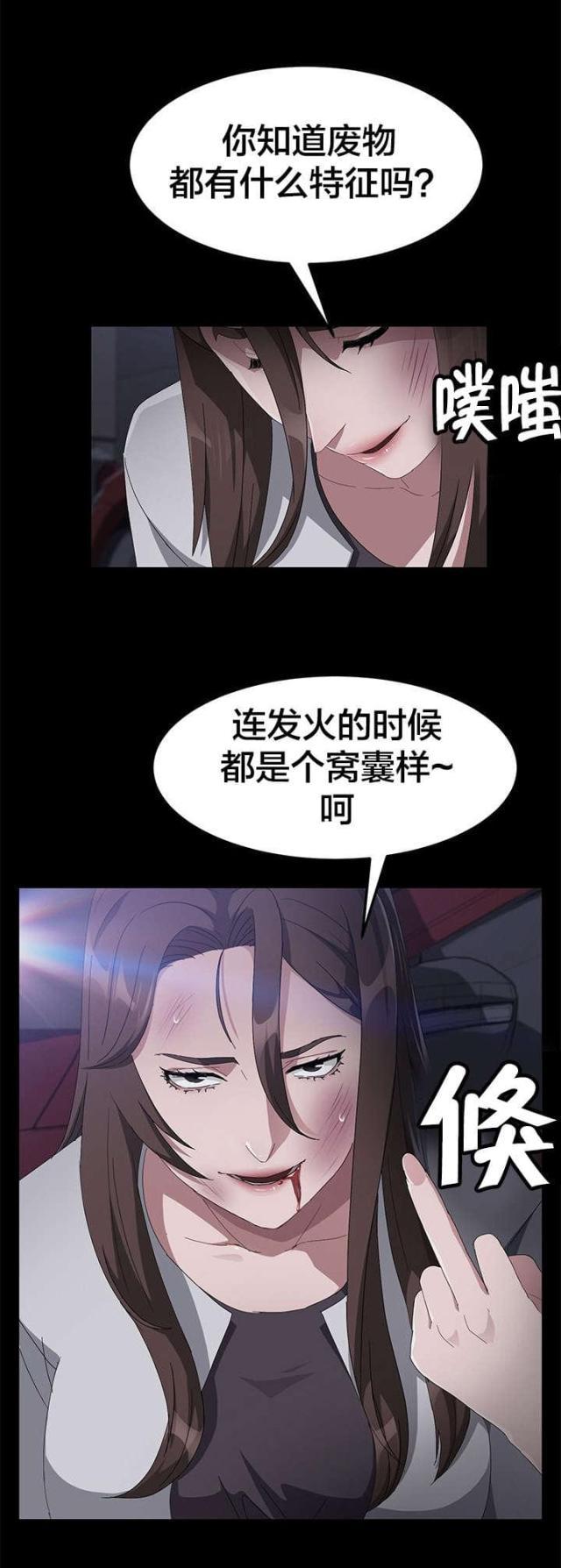 漫画下载网站韩漫全集-第63话 窝囊无删减无遮挡章节图片 