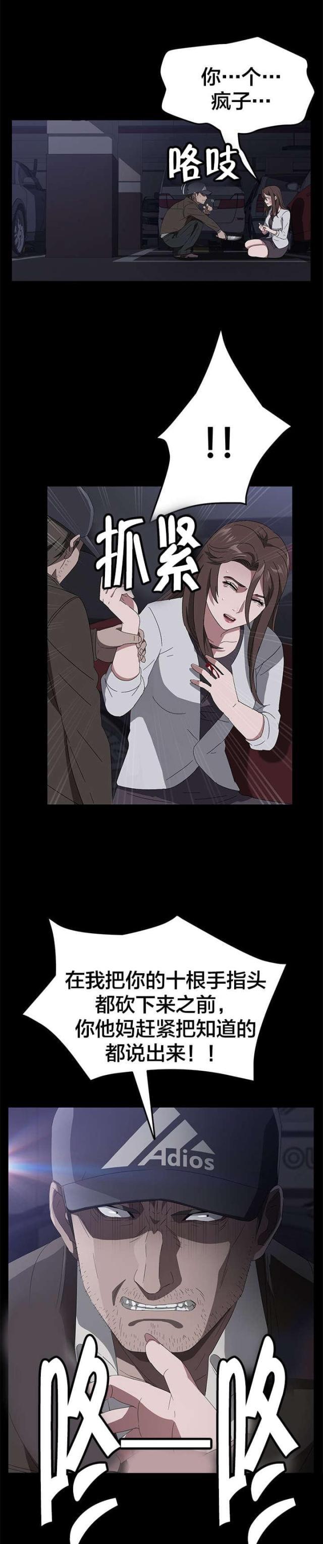 漫画下载网站韩漫全集-第64话 故乡教会无删减无遮挡章节图片 